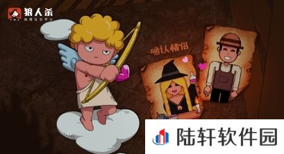 狼人杀派对