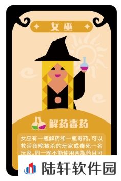 狼人杀派对