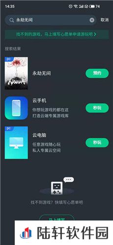 永劫无间