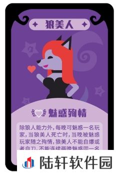 狼人杀派对