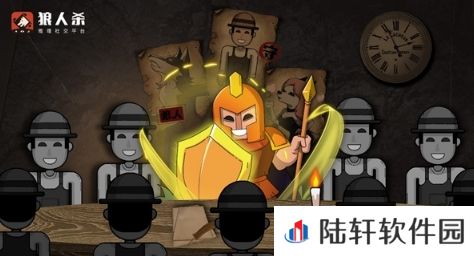 狼人杀-官方唯一正版