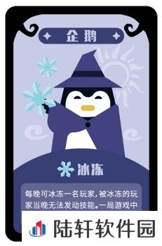 狼人杀派对
