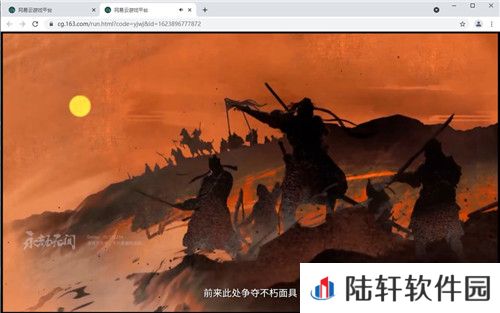 永劫无间