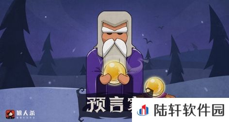 狼人杀-官方唯一正版