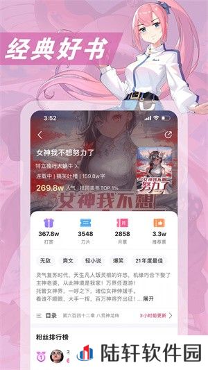 次元姬小说免费版