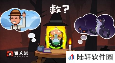 狼人杀-官方唯一正版