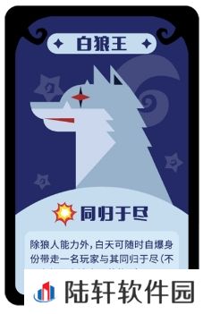 狼人杀派对