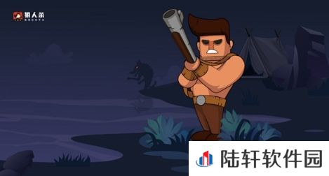 狼人杀-官方唯一正版