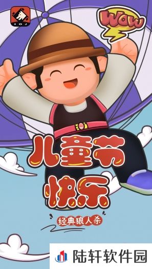 狼人杀-官方唯一正版