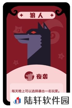 狼人杀派对