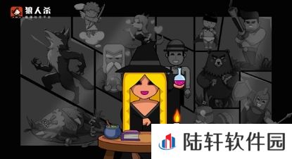 狼人杀派对