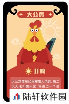狼人杀派对