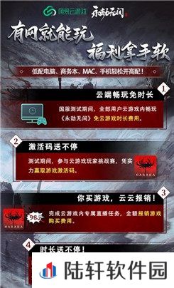 永劫无间