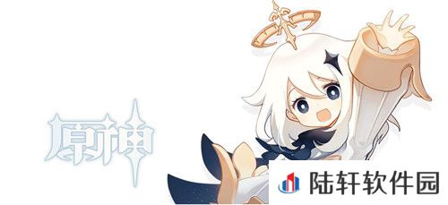 原神