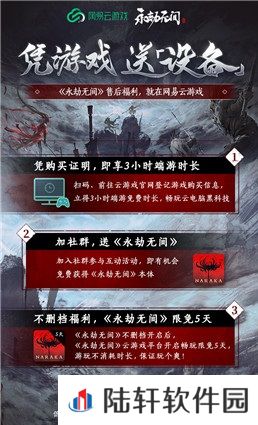 永劫无间