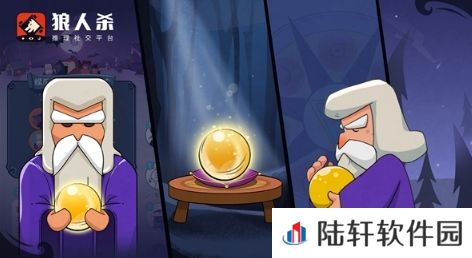 狼人杀-官方唯一正版