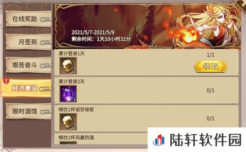 灵魂宝戒