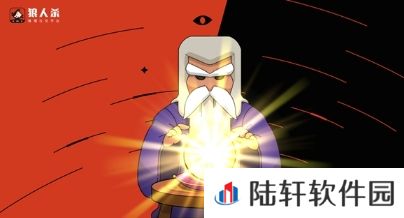 狼人杀派对
