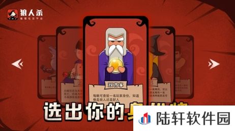 狼人杀-官方唯一正版
