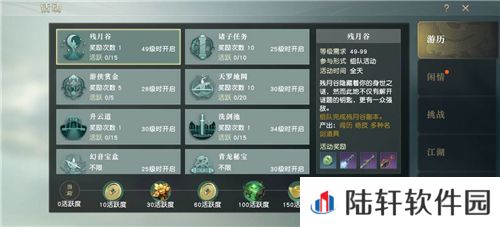 秦时明月世界