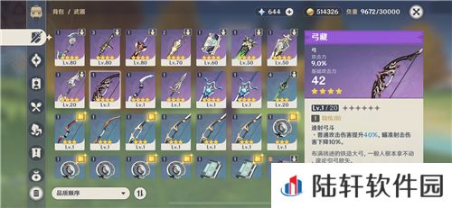 原神