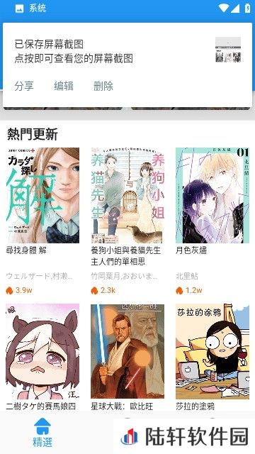 JK漫画未删减版