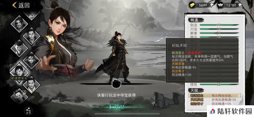 我的侠客