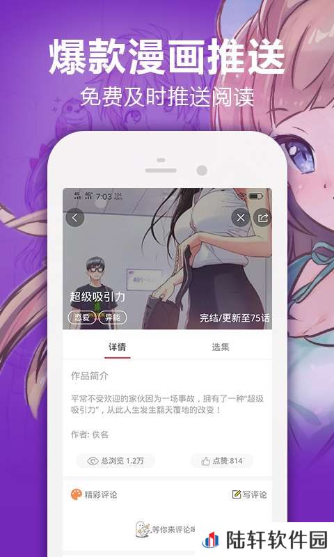 异类韩漫