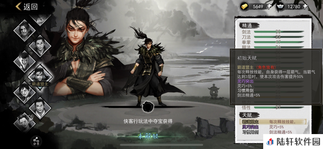 我的侠客