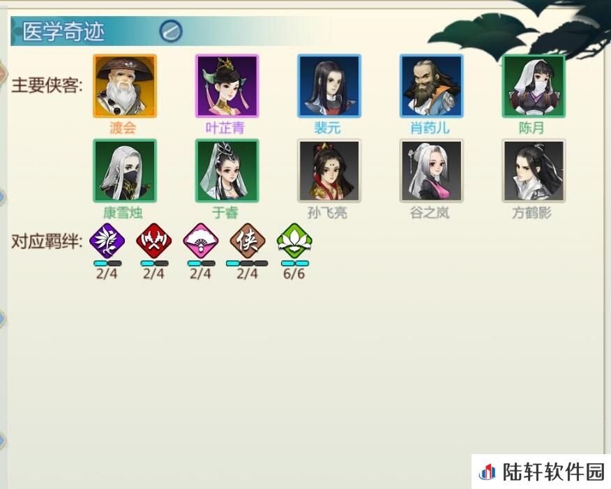 剑网3指尖对弈