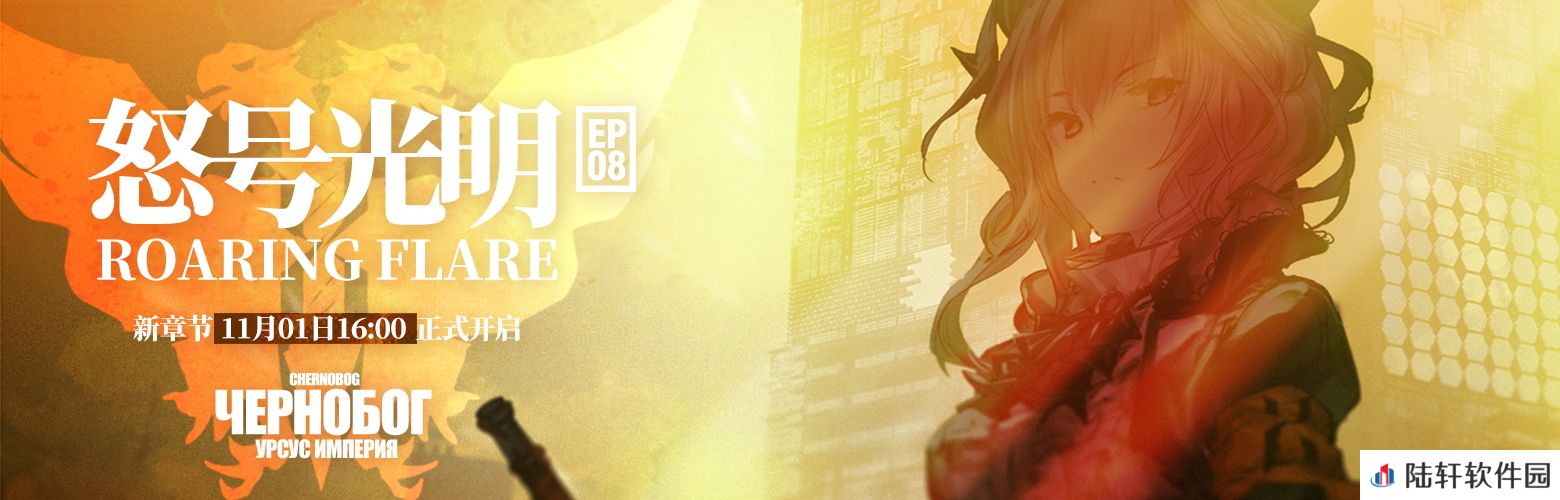 明日方舟