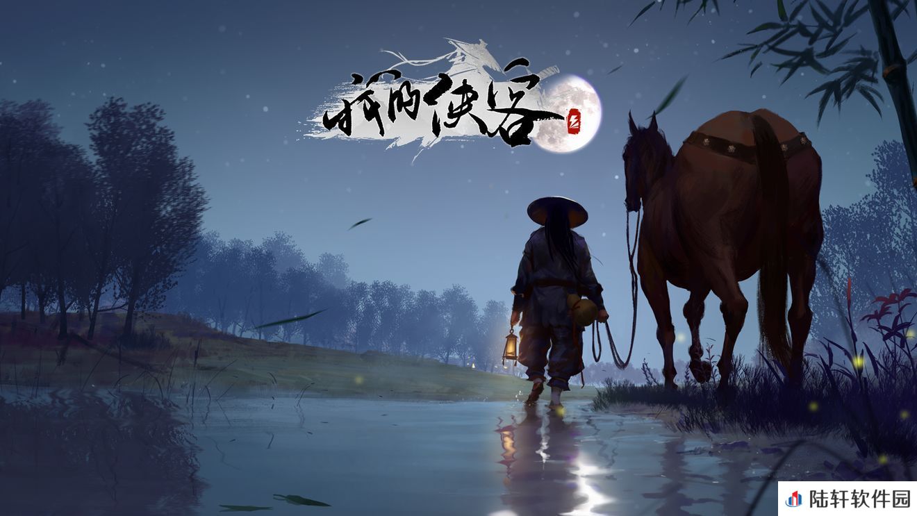 我的侠客