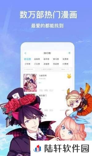迷妹动漫去广告版