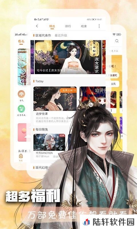 橙光阅读器旧版