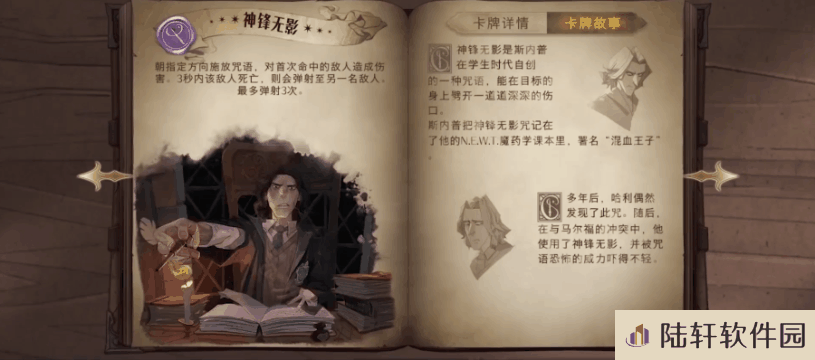 《哈利波特魔法觉醒》金色闪光通关教程