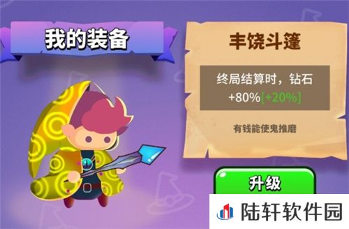 小小法师