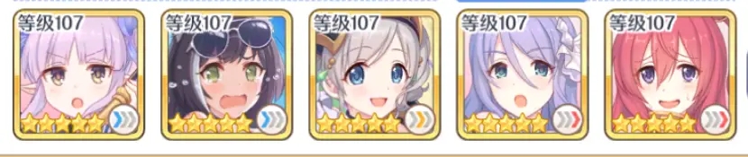 公主连结