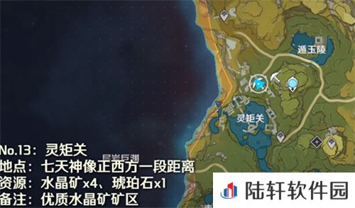 原神