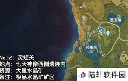 原神