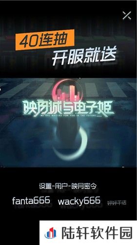 映月城与电子姬