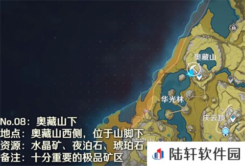 原神