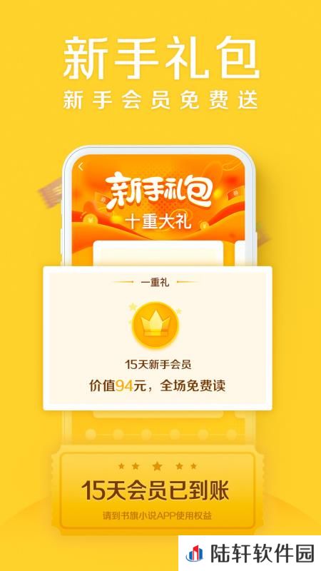 书旗小说去广告版