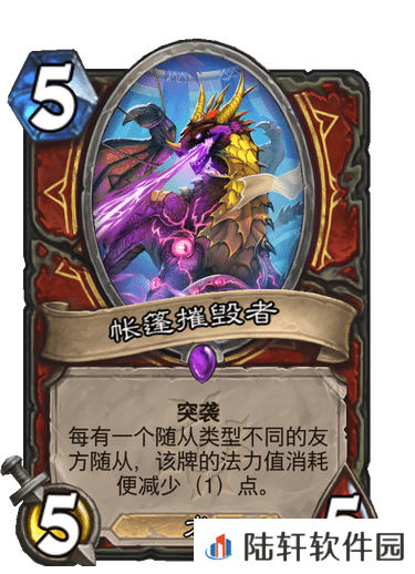 炉石传说