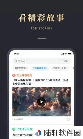 微信听书