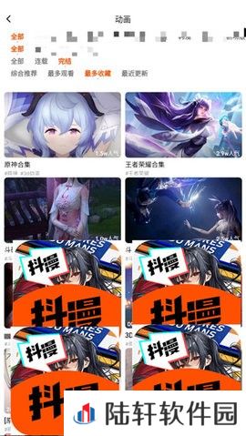 抖漫漫画