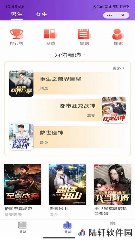 麦兔小说