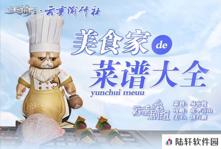 天谕