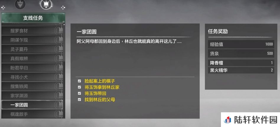 轩辕剑柒