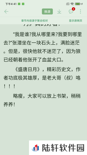 肥猫阅读最新版