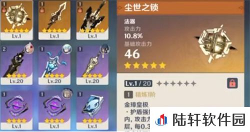 原神尘世之锁和四风哪个好